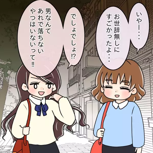 「【漫画】攻め方は意外とコテコテでベタ…男はあっさり陥落【人の価値はモテ度で決まる Vol.5】」の画像