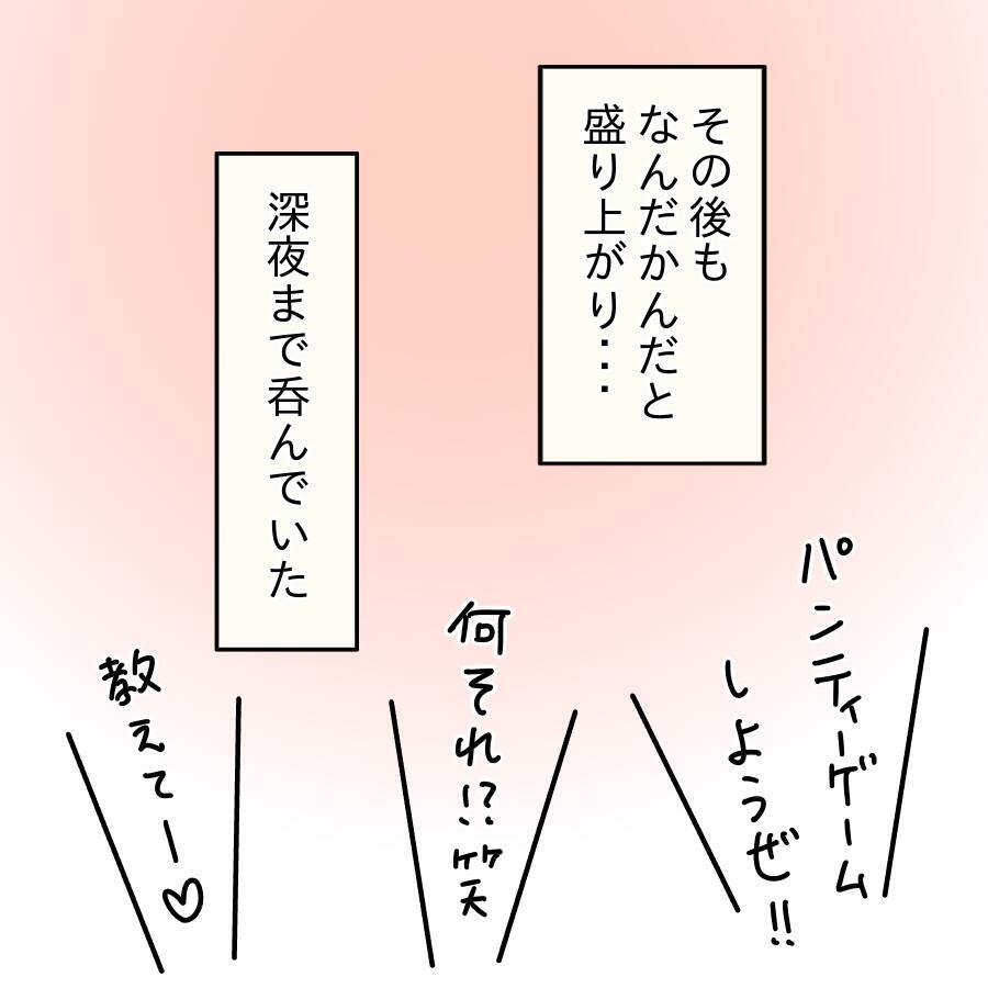 【漫画】攻め方は意外とコテコテでベタ…男はあっさり陥落【人の価値はモテ度で決まる Vol.5】