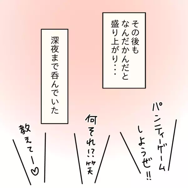 「【漫画】攻め方は意外とコテコテでベタ…男はあっさり陥落【人の価値はモテ度で決まる Vol.5】」の画像