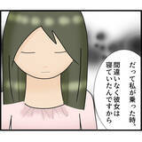 「【漫画】乗車した時間を証明できた！これで疑いは晴れるか？【スマホを見ていただけなのに Vol.12】」の画像8