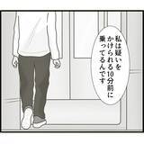 「【漫画】乗車した時間を証明できた！これで疑いは晴れるか？【スマホを見ていただけなのに Vol.12】」の画像1