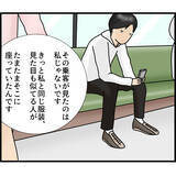 「【漫画】乗車した時間を証明できた！これで疑いは晴れるか？【スマホを見ていただけなのに Vol.12】」の画像6
