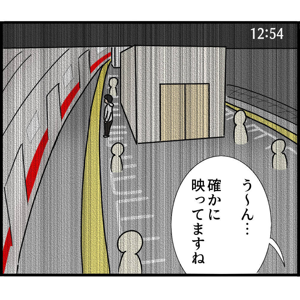 【漫画】乗車した時間を証明できた！これで疑いは晴れるか？【スマホを見ていただけなのに Vol.12】
