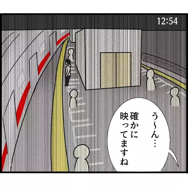 「【漫画】乗車した時間を証明できた！これで疑いは晴れるか？【スマホを見ていただけなのに Vol.12】」の画像