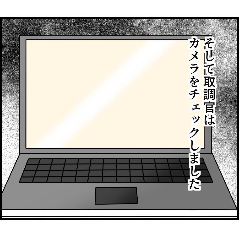 【漫画】乗車した時間を証明できた！これで疑いは晴れるか？【スマホを見ていただけなのに Vol.12】