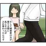 「【漫画】乗車した時間を証明できた！これで疑いは晴れるか？【スマホを見ていただけなのに Vol.12】」の画像7