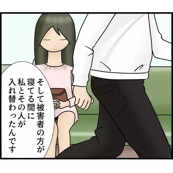 「【漫画】乗車した時間を証明できた！これで疑いは晴れるか？【スマホを見ていただけなのに Vol.12】」の画像