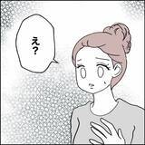 「「俺の気持ちは無視かよ」元夫が反論　それを阻止したのは…」の画像2