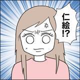 「「俺の気持ちは無視かよ」元夫が反論　それを阻止したのは…」の画像8