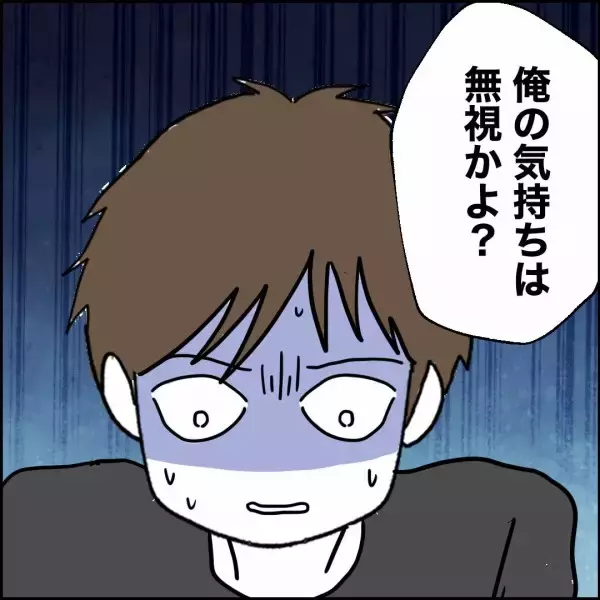 「「俺の気持ちは無視かよ」元夫が反論　それを阻止したのは…」の画像