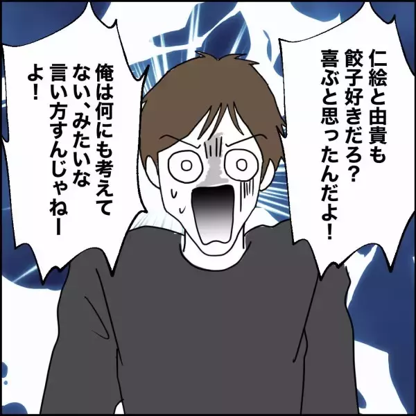 「「俺の気持ちは無視かよ」元夫が反論　それを阻止したのは…」の画像