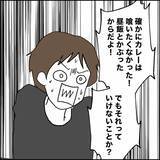 「「俺の気持ちは無視かよ」元夫が反論　それを阻止したのは…」の画像3