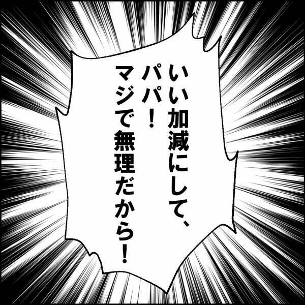 「俺の気持ちは無視かよ」元夫が反論　それを阻止したのは…