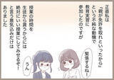 「「必要ないから処分しとくね」せっかく考えた授業案を見もせずに!? 闇深い教員に振り回されて…【漫画】」の画像3