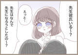 「「必要ないから処分しとくね」せっかく考えた授業案を見もせずに!? 闇深い教員に振り回されて…【漫画】」の画像12