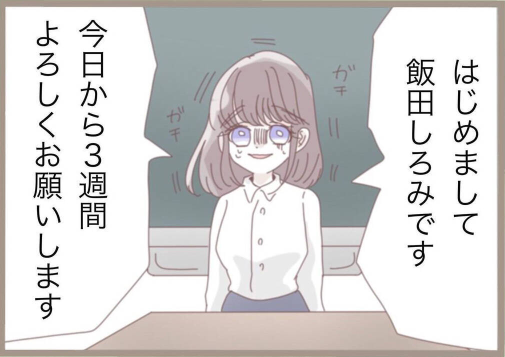 「必要ないから処分しとくね」せっかく考えた授業案を見もせずに!? 闇深い教員に振り回されて…【漫画】