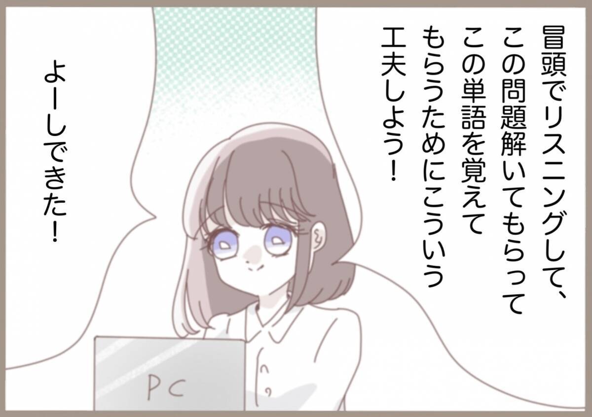 「必要ないから処分しとくね」せっかく考えた授業案を見もせずに!? 闇深い教員に振り回されて…【漫画】