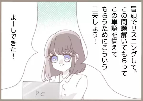 「「必要ないから処分しとくね」せっかく考えた授業案を見もせずに!? 闇深い教員に振り回されて…【漫画】」の画像