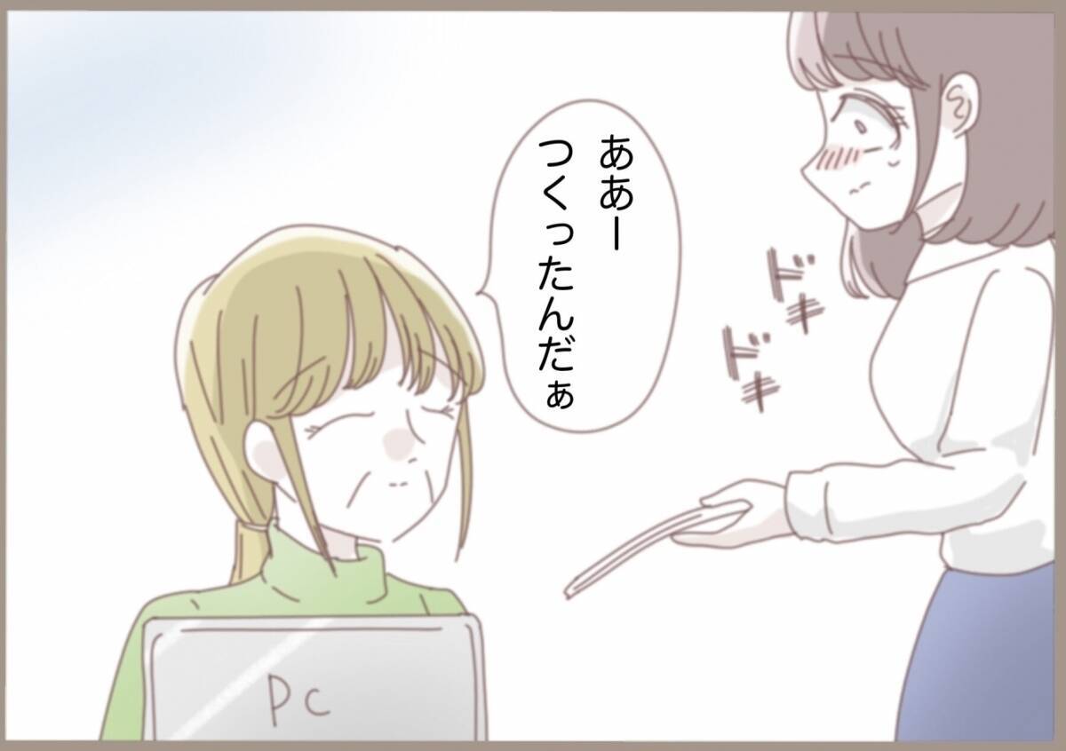 「必要ないから処分しとくね」せっかく考えた授業案を見もせずに!? 闇深い教員に振り回されて…【漫画】