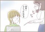 「「必要ないから処分しとくね」せっかく考えた授業案を見もせずに!? 闇深い教員に振り回されて…【漫画】」の画像25