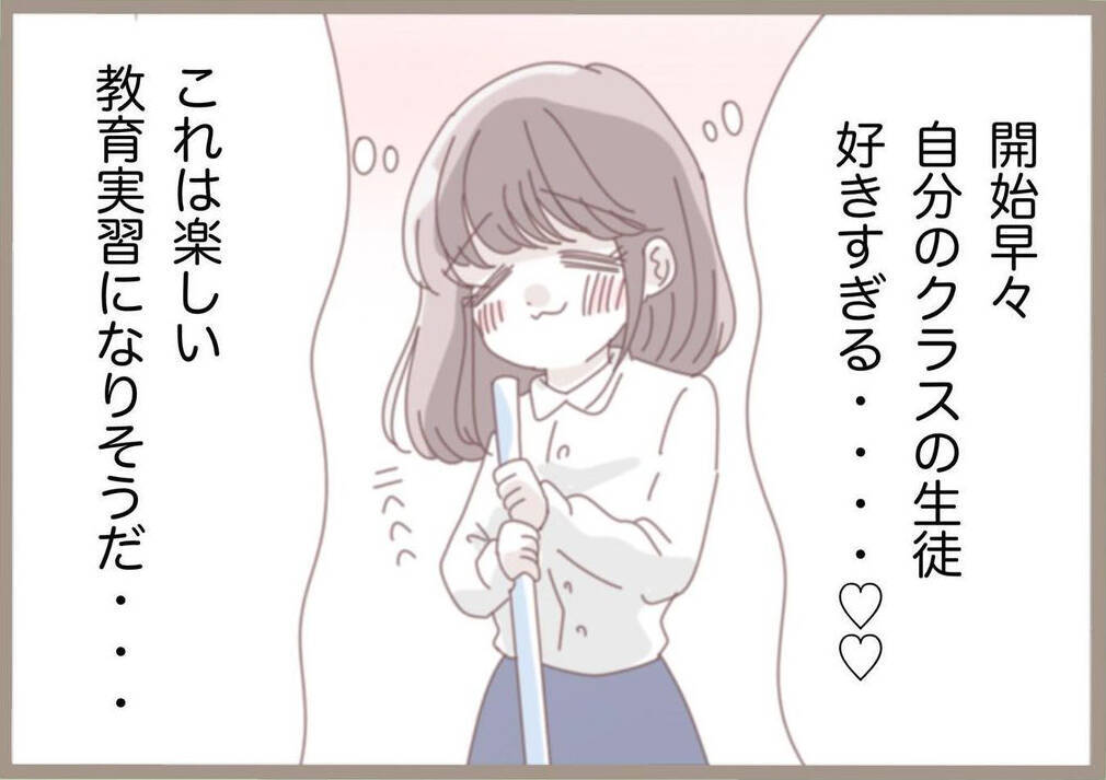 「必要ないから処分しとくね」せっかく考えた授業案を見もせずに!? 闇深い教員に振り回されて…【漫画】