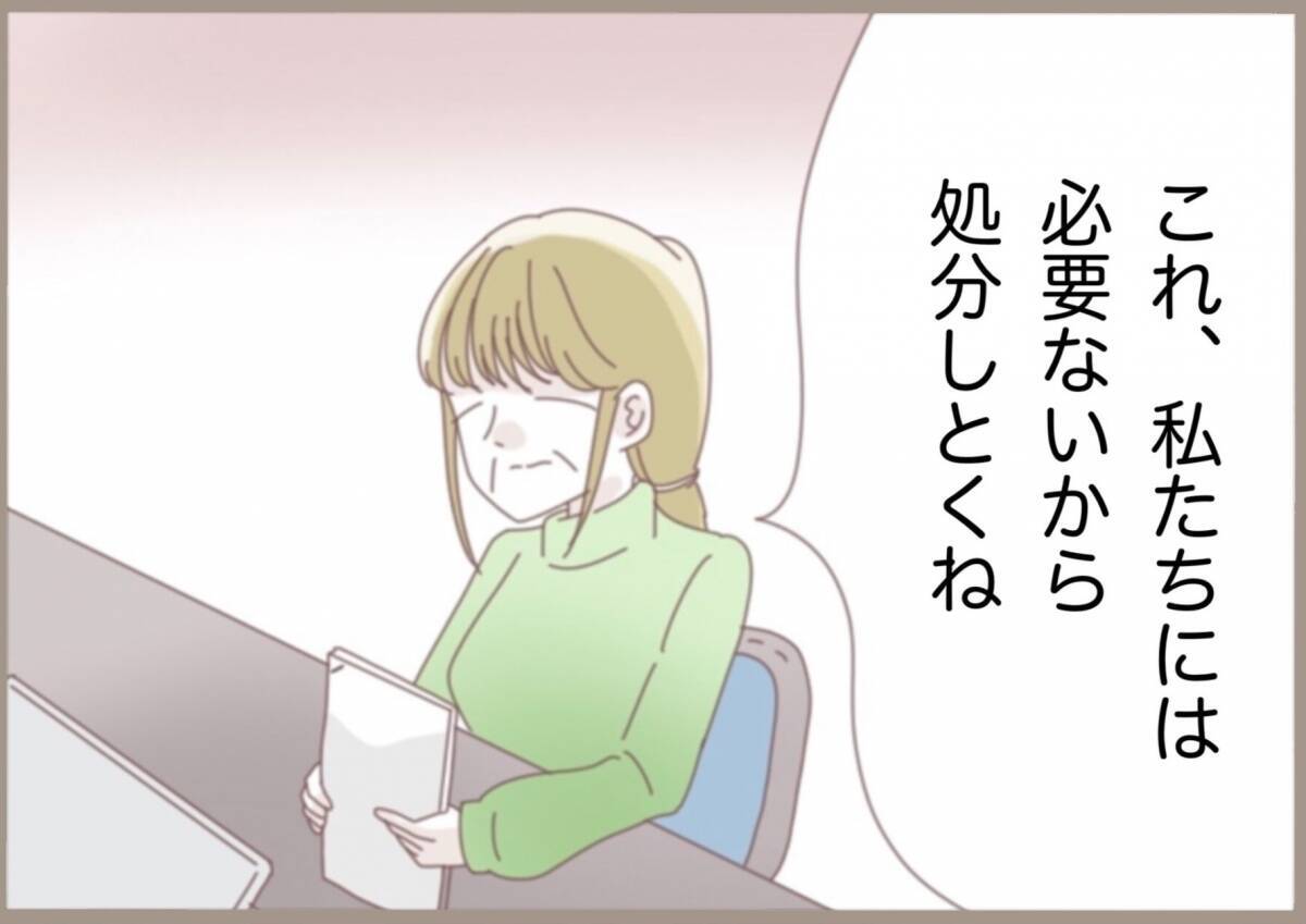 「必要ないから処分しとくね」せっかく考えた授業案を見もせずに!? 闇深い教員に振り回されて…【漫画】