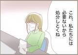「「必要ないから処分しとくね」せっかく考えた授業案を見もせずに!? 闇深い教員に振り回されて…【漫画】」の画像26