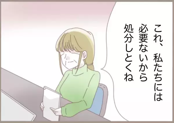 「「必要ないから処分しとくね」せっかく考えた授業案を見もせずに!? 闇深い教員に振り回されて…【漫画】」の画像
