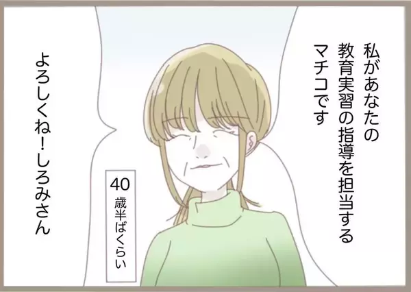 「「必要ないから処分しとくね」せっかく考えた授業案を見もせずに!? 闇深い教員に振り回されて…【漫画】」の画像