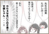 「「必要ないから処分しとくね」せっかく考えた授業案を見もせずに!? 闇深い教員に振り回されて…【漫画】」の画像15