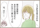 「「必要ないから処分しとくね」せっかく考えた授業案を見もせずに!? 闇深い教員に振り回されて…【漫画】」の画像10
