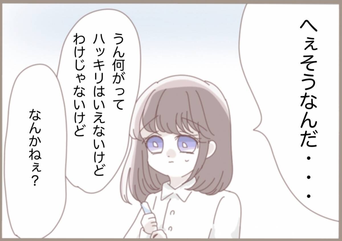 「必要ないから処分しとくね」せっかく考えた授業案を見もせずに!? 闇深い教員に振り回されて…【漫画】