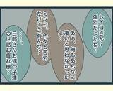 「【漫画】夫婦そろってぐったり疲れただけの年末年始だった【イジワルな長男の嫁 Vol.12】」の画像4