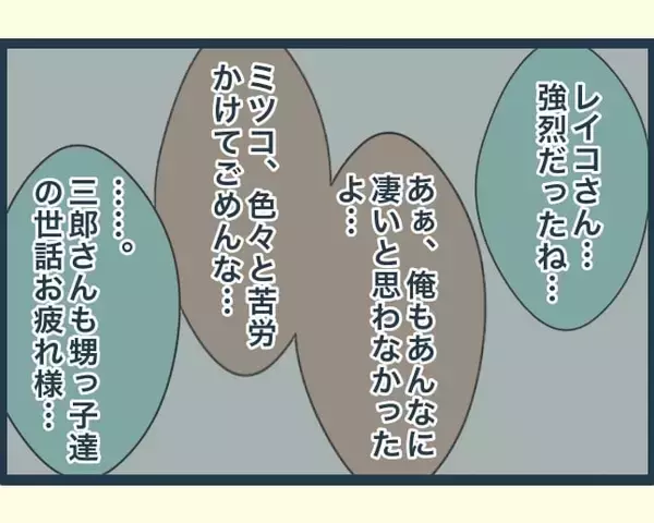 「【漫画】夫婦そろってぐったり疲れただけの年末年始だった【イジワルな長男の嫁 Vol.12】」の画像