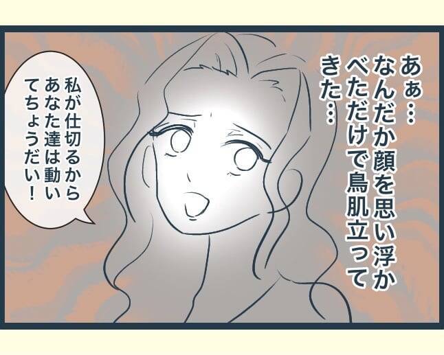 【漫画】夫婦そろってぐったり疲れただけの年末年始だった【イジワルな長男の嫁 Vol.12】