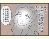 「【漫画】夫婦そろってぐったり疲れただけの年末年始だった【イジワルな長男の嫁 Vol.12】」の画像7