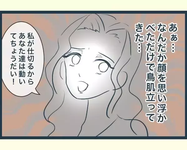 「【漫画】夫婦そろってぐったり疲れただけの年末年始だった【イジワルな長男の嫁 Vol.12】」の画像