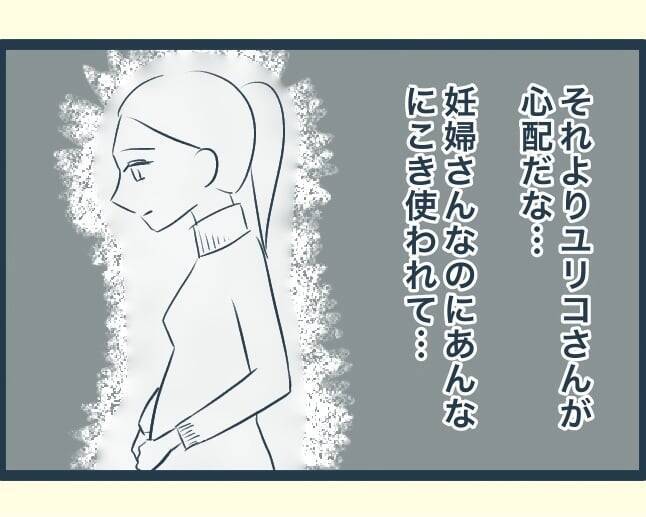 【漫画】夫婦そろってぐったり疲れただけの年末年始だった【イジワルな長男の嫁 Vol.12】