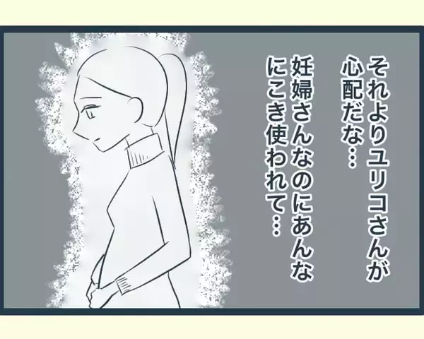 「【漫画】夫婦そろってぐったり疲れただけの年末年始だった【イジワルな長男の嫁 Vol.12】」の画像