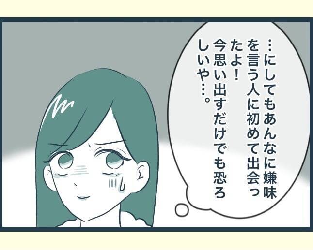 【漫画】夫婦そろってぐったり疲れただけの年末年始だった【イジワルな長男の嫁 Vol.12】