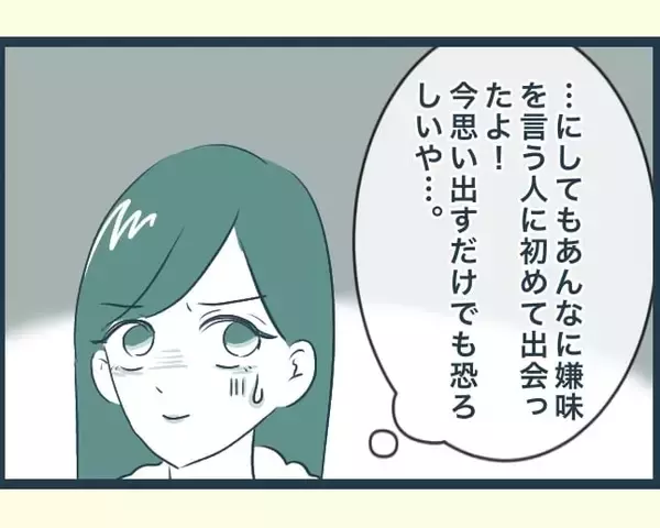 「【漫画】夫婦そろってぐったり疲れただけの年末年始だった【イジワルな長男の嫁 Vol.12】」の画像