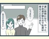「【漫画】夫婦そろってぐったり疲れただけの年末年始だった【イジワルな長男の嫁 Vol.12】」の画像1
