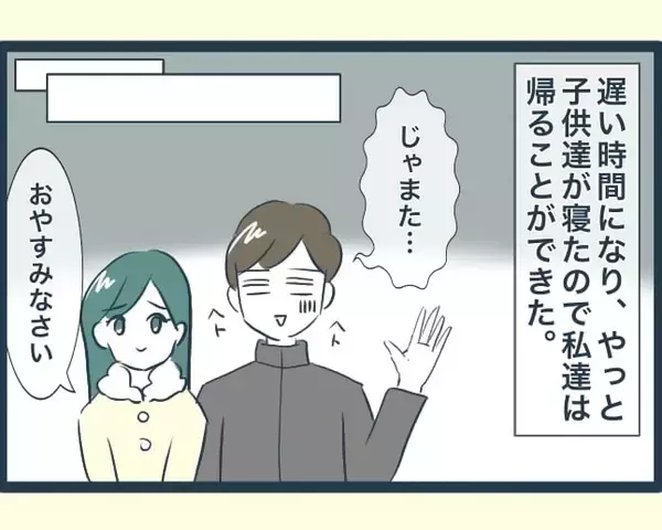 「【漫画】夫婦そろってぐったり疲れただけの年末年始だった【イジワルな長男の嫁 Vol.12】」の画像