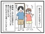 「「妊娠を伝えたのに…なんで帰ってこないの？」世界一幸せなはずだったのに夫が突然消えた理由とは【漫画】」の画像26
