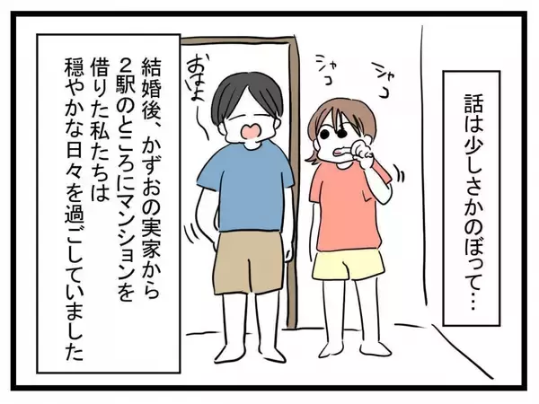 「「妊娠を伝えたのに…なんで帰ってこないの？」世界一幸せなはずだったのに夫が突然消えた理由とは【漫画】」の画像