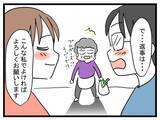 「「妊娠を伝えたのに…なんで帰ってこないの？」世界一幸せなはずだったのに夫が突然消えた理由とは【漫画】」の画像5