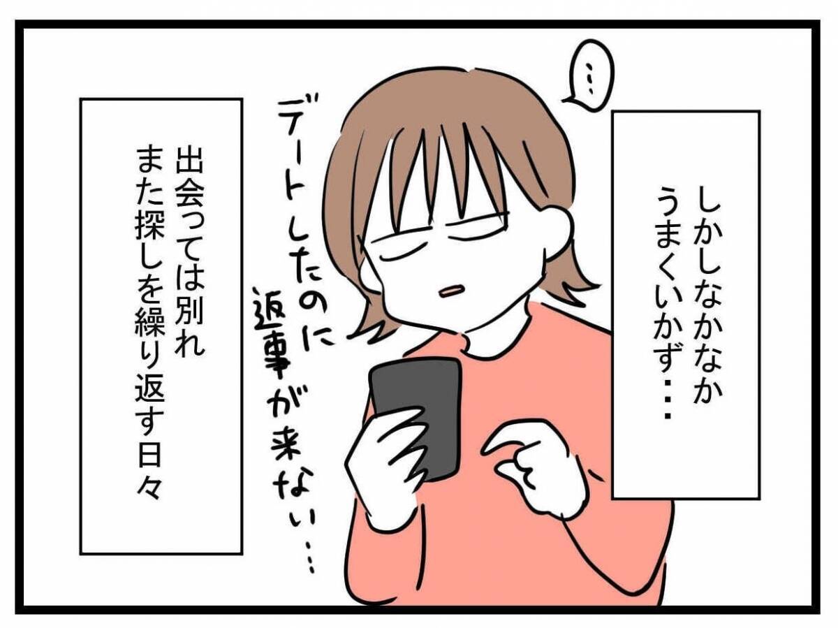 「妊娠を伝えたのに…なんで帰ってこないの？」世界一幸せなはずだったのに夫が突然消えた理由とは【漫画】