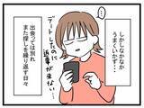 「「妊娠を伝えたのに…なんで帰ってこないの？」世界一幸せなはずだったのに夫が突然消えた理由とは【漫画】」の画像15