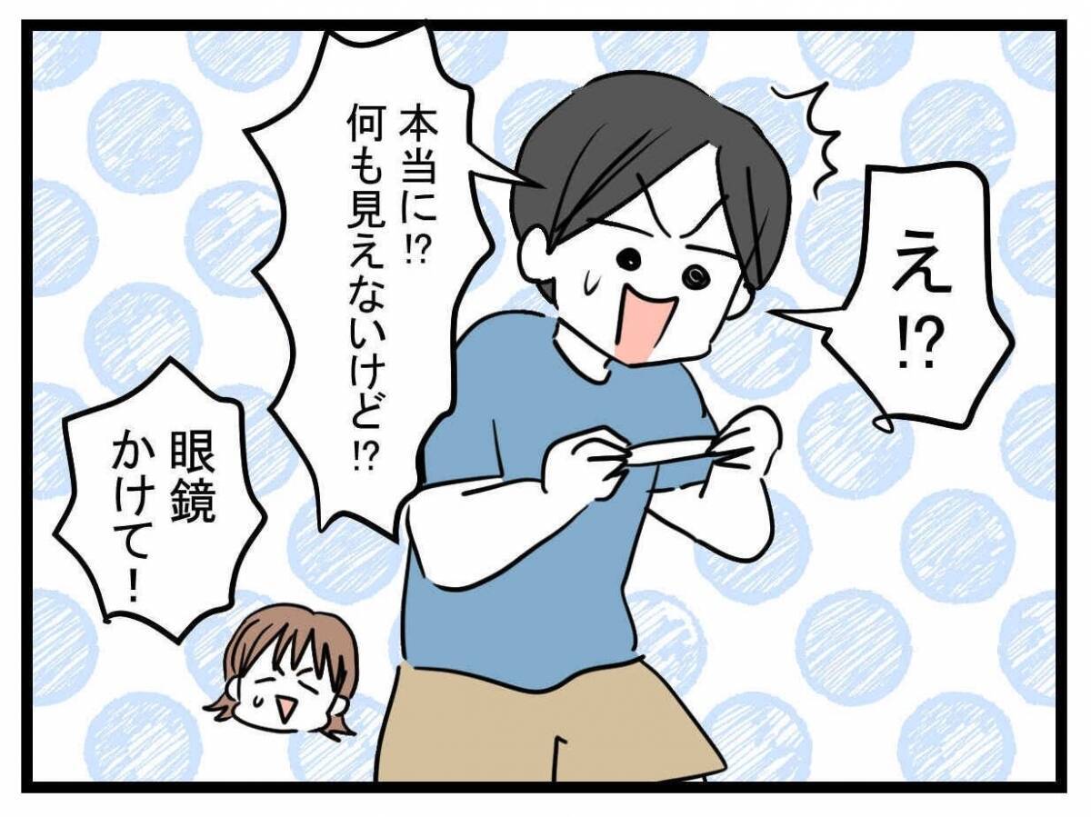 「妊娠を伝えたのに…なんで帰ってこないの？」世界一幸せなはずだったのに夫が突然消えた理由とは【漫画】