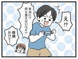 「「妊娠を伝えたのに…なんで帰ってこないの？」世界一幸せなはずだったのに夫が突然消えた理由とは【漫画】」の画像28